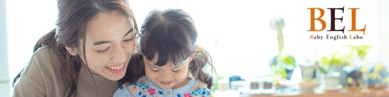 �p��G�{�Ɖ̂�����BEL(Baby English Labo)

���T�C�g